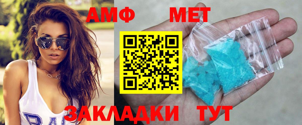 Амфетамин Розовый Кумертау
