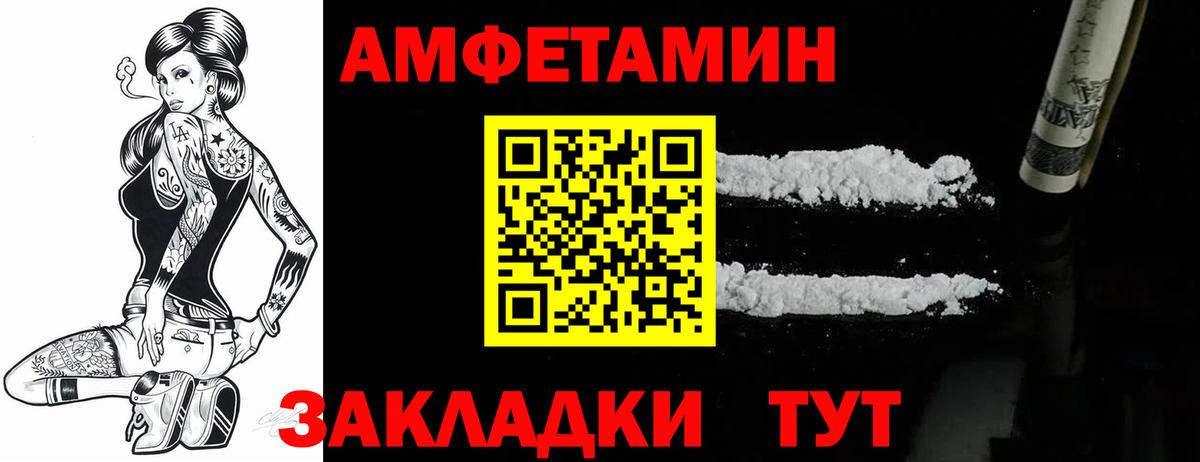 Амфетамин VHQ  Амфетамин  Кумертау  Вход с VPN 