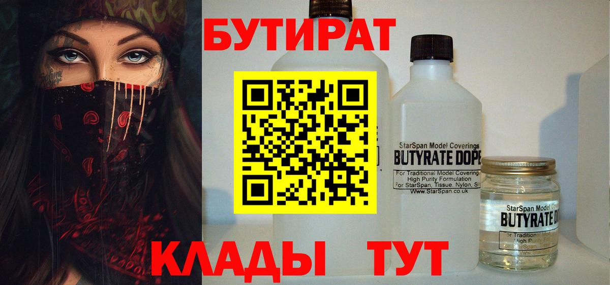 БУТИРАТ GHB Кумертау
