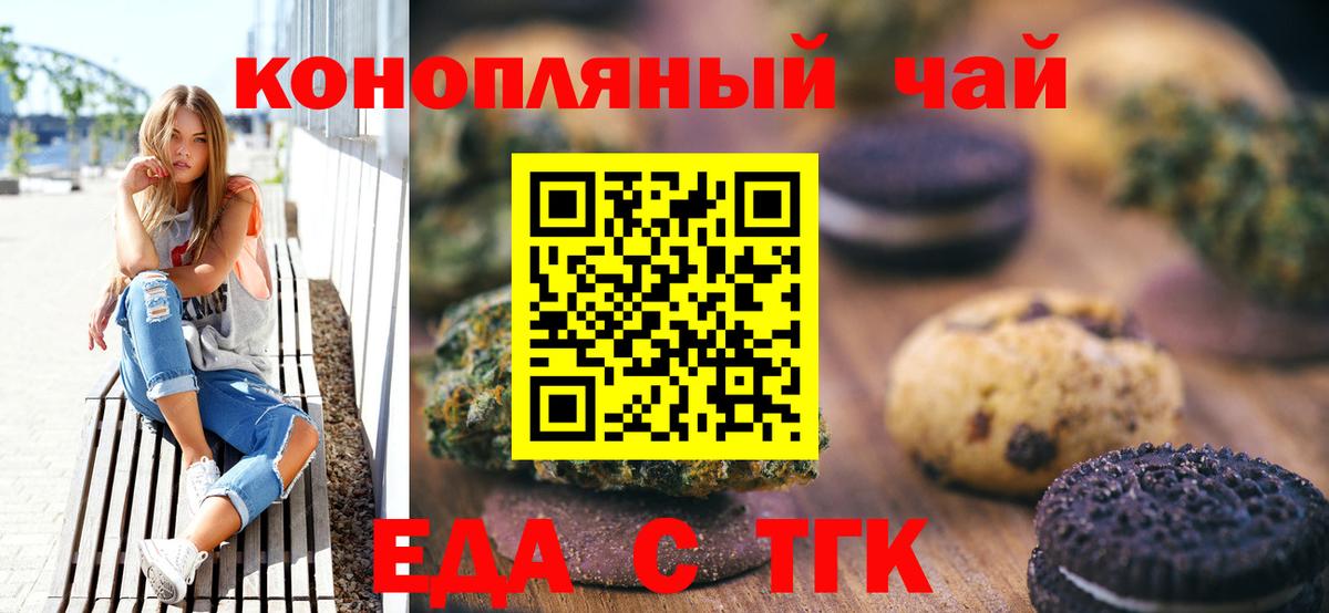 Кумертау  Cannafood конопля  Вход с VPN 