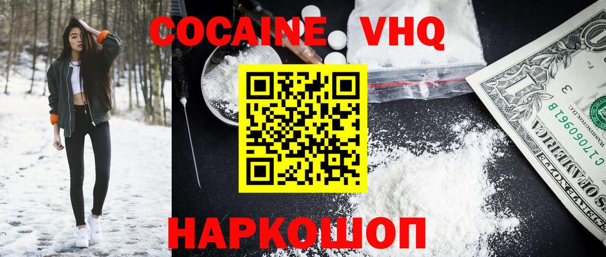 КОКАИН Эквадор Кумертау