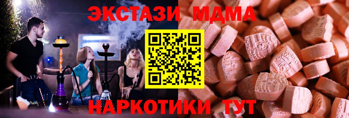 Ecstasy 250 мг  Вход с VPN  Кумертау  ЭКСТАЗИ mix 