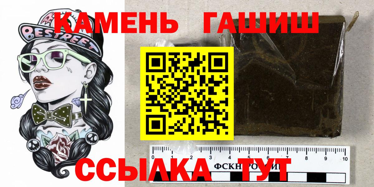ГАШИШ Изолятор Кумертау