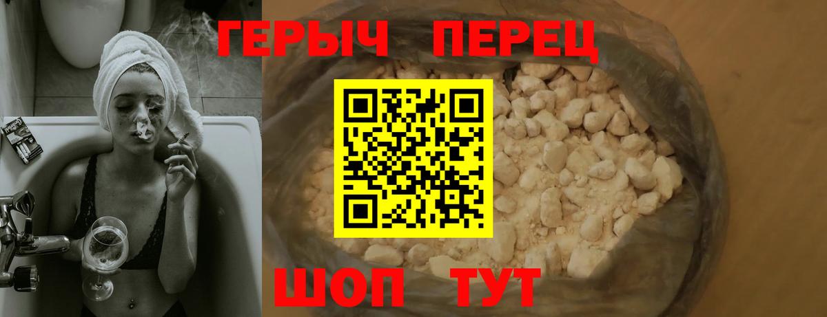ГЕРОИН  Вход с VPN  Кумертау  ГЕРОИН гречка 