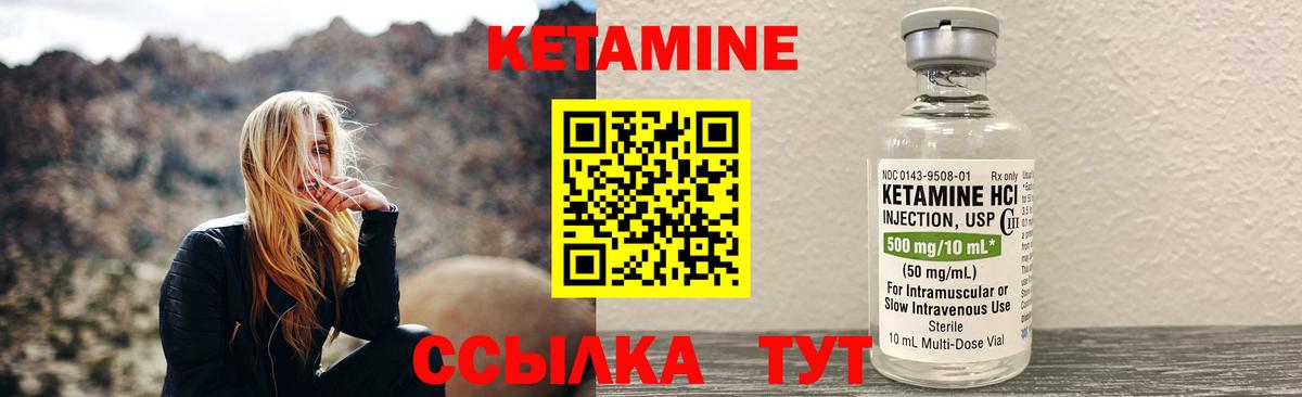 мега ТОР  Кетамин VHQ  Вход с VPN  даркнет наркотические препараты  Кумертау 