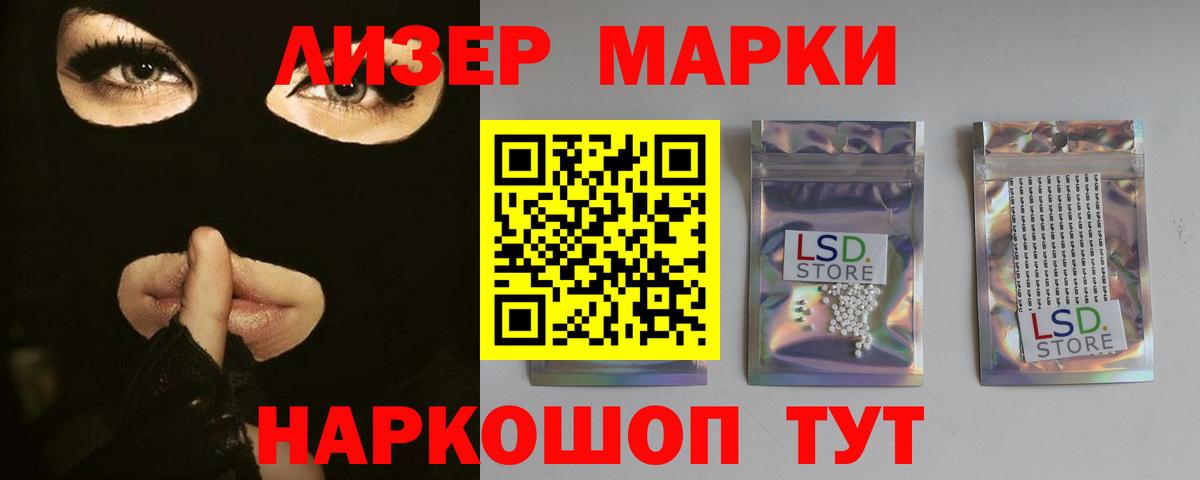 Лсд 25 экстази кислота  Лсд 25 экстази  Вход с VPN  Кумертау  LSD-25 экстази ecstasy 