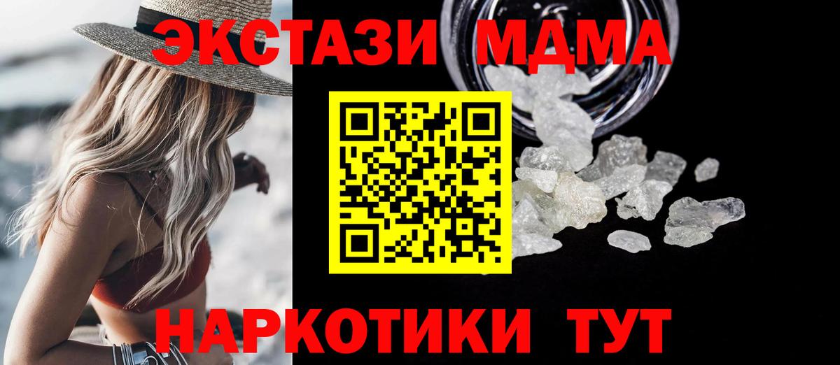 MDMA молли  МДМА молли  Кумертау  Вход с VPN 