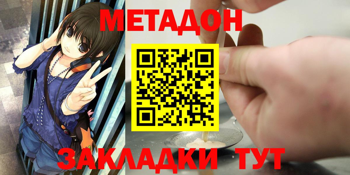 Метадон methadone  Вход с VPN  Кумертау  Метадон белоснежный 