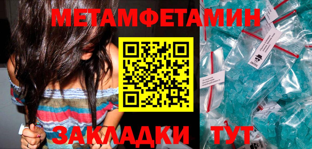 Первитин витя  Метамфетамин  Вход с VPN  Кумертау  Первитин витя 