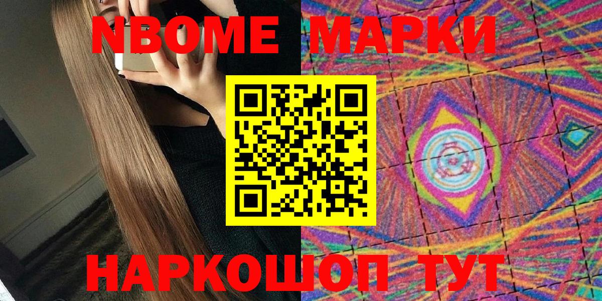 Марки 25I-NBOMe 1500мкг  Вход с VPN  Марки 25I-NBOMe 1500мкг  Кумертау 