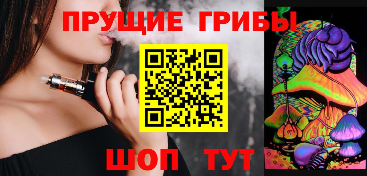 Галлюциногенные грибы MAGIC MUSHROOMS Кумертау